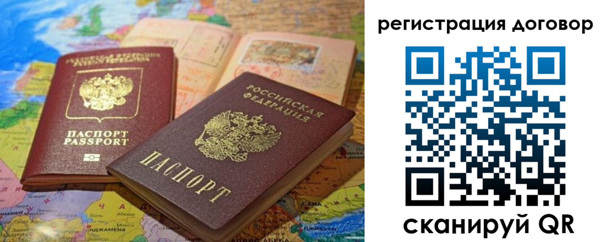 прописка ребенка в Шатуре